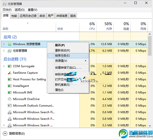 Win10应用程序无响应的解决方法