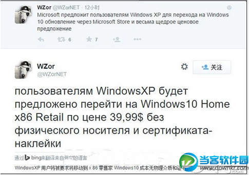 XP升级win10多少钱 三联