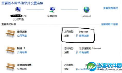 ipv4无internet访问权限怎么办？ipv4无internet访问权限解决方法1