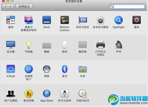 mac创建wifi热点方法：苹果mac设置无线网络wifi共享步骤1