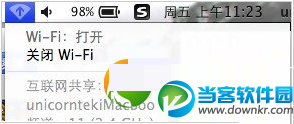 mac创建wifi热点方法：苹果mac设置无线网络wifi共享步骤6