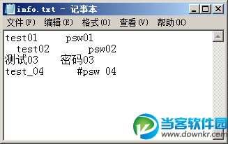 lua账号密码读取脚本实现教程 三联