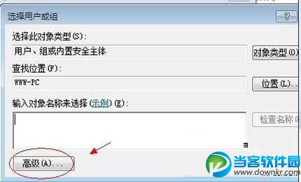 未连接到Group Policy Client服务＂导致无法开机怎么办