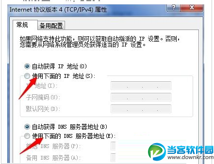 勾选“使用下面的ip地址”和“使用下面的DNS服务器地址”