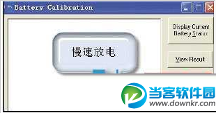 笔记本电池充不满怎么办？教你四招