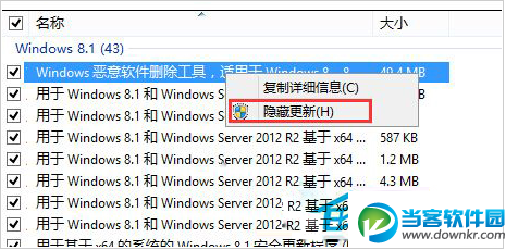 禁止Windows8.1自动更新到Windows10的方法