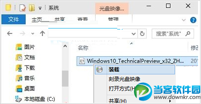 Win10虚拟光驱如何使用