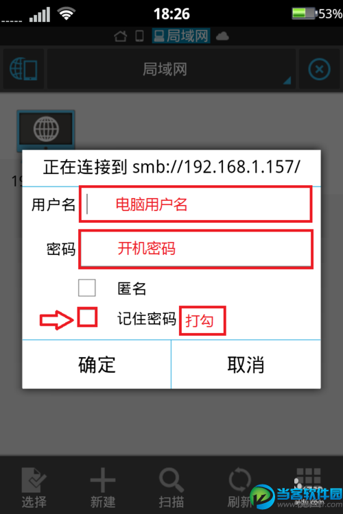 手机如何访问电脑硬盘之ES文件浏览器教程