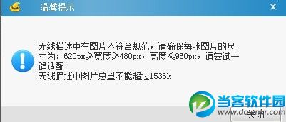 淘宝助理手机端宝贝详情怎么发布