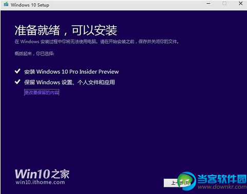 win10预览版安装方法大全（新手必读）