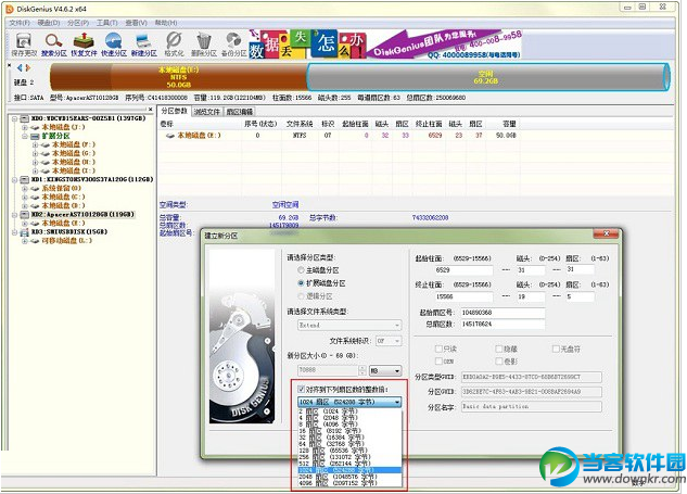 DiskGenius固态硬盘4K对齐设置