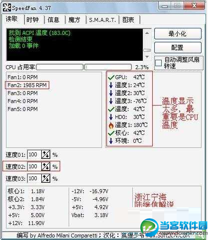 怎么调节风扇转速？ 三联