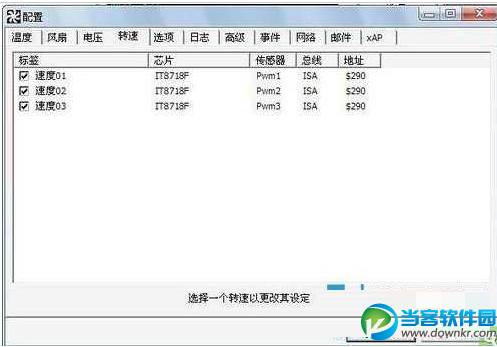 怎么调节风扇转速？cpu风扇转速调整的具体方法