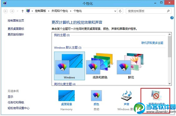 Win10怎么关闭休眠 让Win10电脑不待机不休眠方法