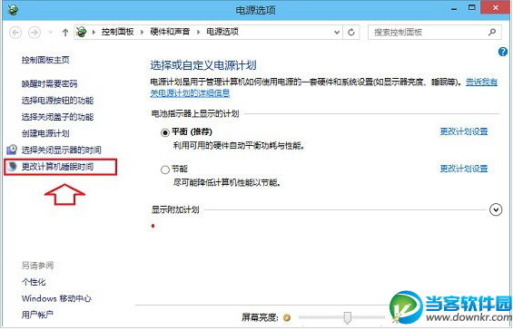 Win10怎么关闭休眠 让Win10电脑不待机不休眠方法