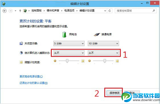 Win10怎么关闭休眠 让Win10电脑不待机不休眠方法