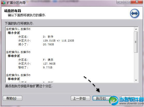 C盘满了怎么办？电脑C盘扩容图文教程