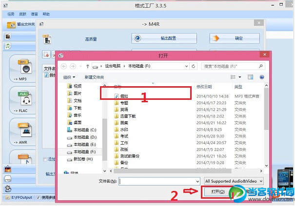 mp3怎么转m4r MP3转换m4r格式铃声教程