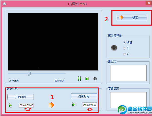 mp3怎么转m4r MP3转换m4r格式铃声教程