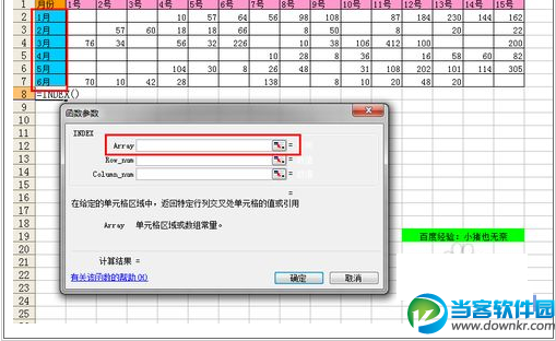 Excel教程 灵活运用INDEX函数制作动态图表