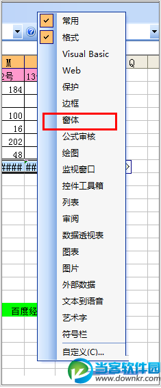 Excel教程 灵活运用INDEX函数制作动态图表