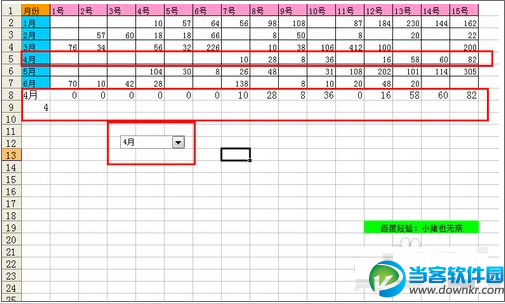 Excel教程 灵活运用INDEX函数制作动态图表