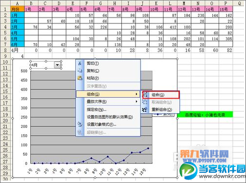 Excel教程 灵活运用INDEX函数制作动态图表