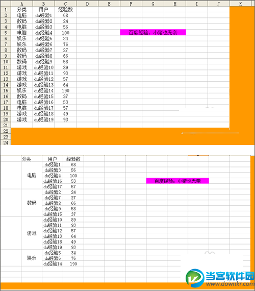 Excel中如何快速实现合并技巧