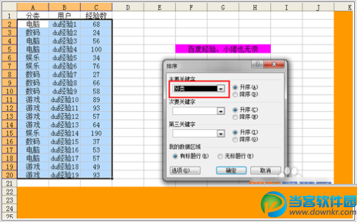 Excel中如何快速实现合并技巧