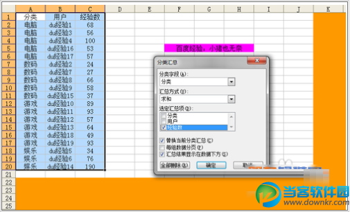 Excel中如何快速实现合并技巧