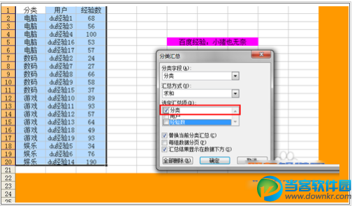 Excel中如何快速实现合并技巧