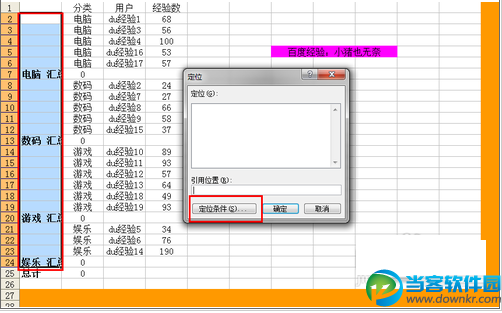 Excel中如何快速实现合并技巧