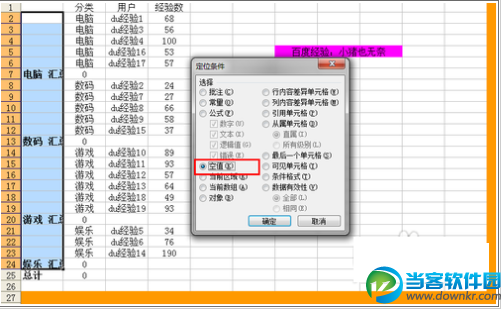 Excel中如何快速实现合并技巧