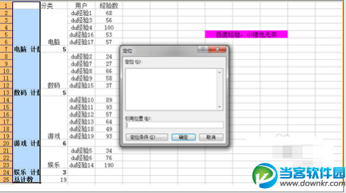 Excel中如何快速实现合并技巧