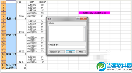 Excel中如何快速实现合并技巧