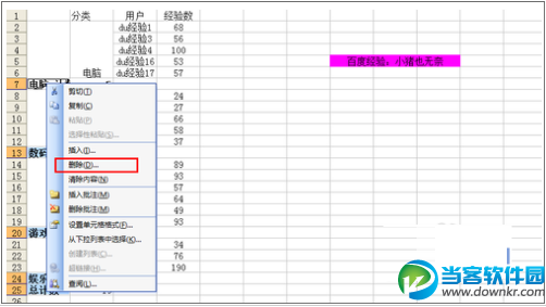 Excel中如何快速实现合并技巧