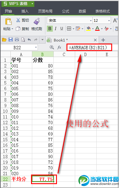 Excel2013 如何隐藏表格中应用的公式