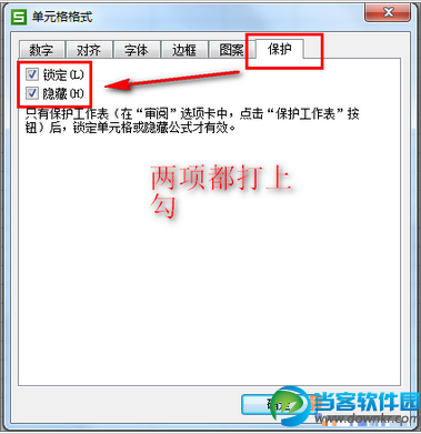 Excel2013 如何隐藏表格中应用的公式