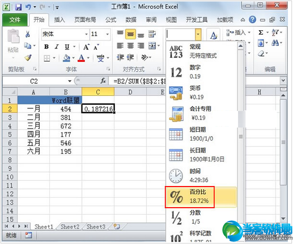 Excel教程 制作半圆饼状图的方法