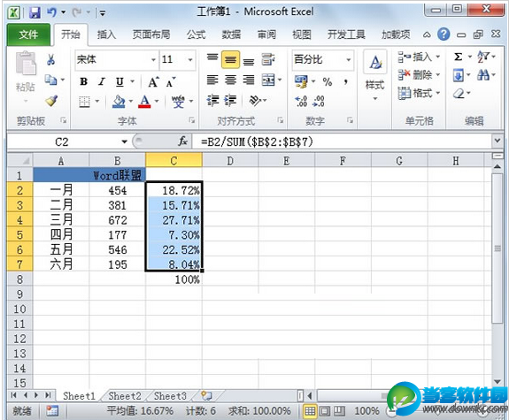 Excel教程 制作半圆饼状图的方法