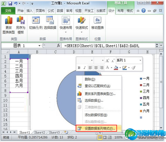 Excel教程 制作半圆饼状图的方法