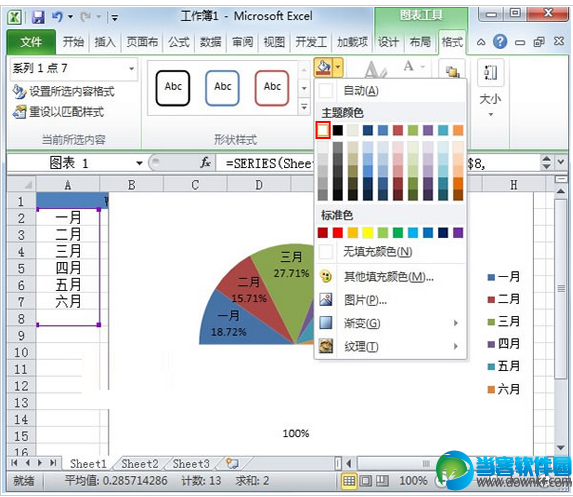 Excel教程 制作半圆饼状图的方法