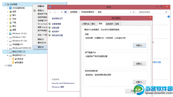 如何设置截图时自动裁边 三联