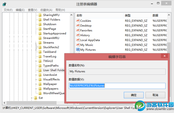 Windows8.1自带截图不能用 恢复Windows8.1截图详细教程