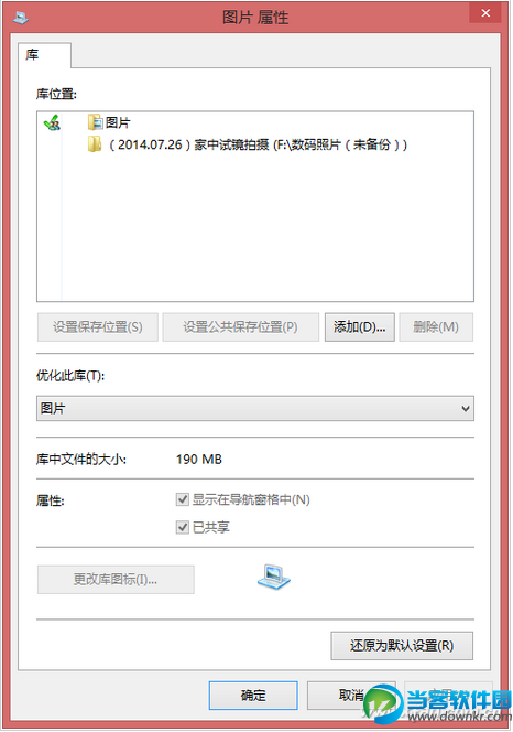 Windows8.1自带截图不能用 恢复Windows8.1截图详细教程2.png