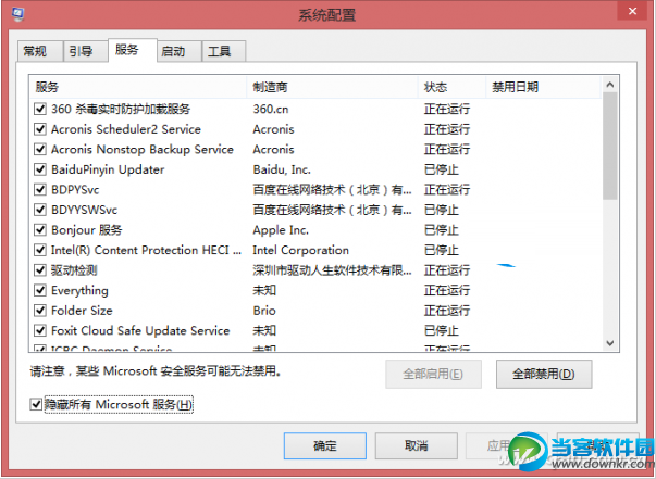 Windows8.1自带截图不能用 恢复Windows8.1截图详细教程