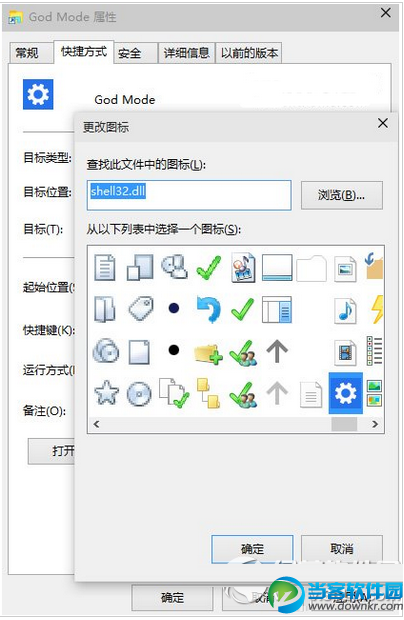 win10上帝模式怎么开启 win10上帝模式开启方法4