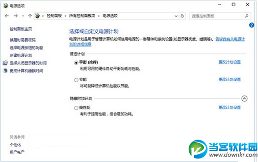 win10怎么切换电源计划 win10一键切换电源计划教程