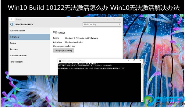 Win10 Build 10122无法激活怎么办 Win10无法激活解决办法