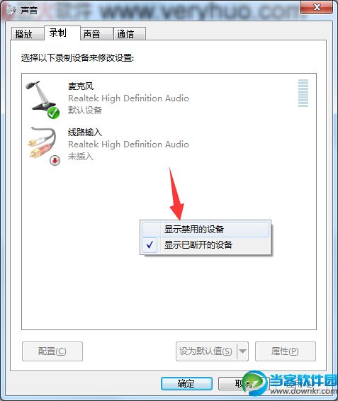 Win7立体声混音在哪 三联